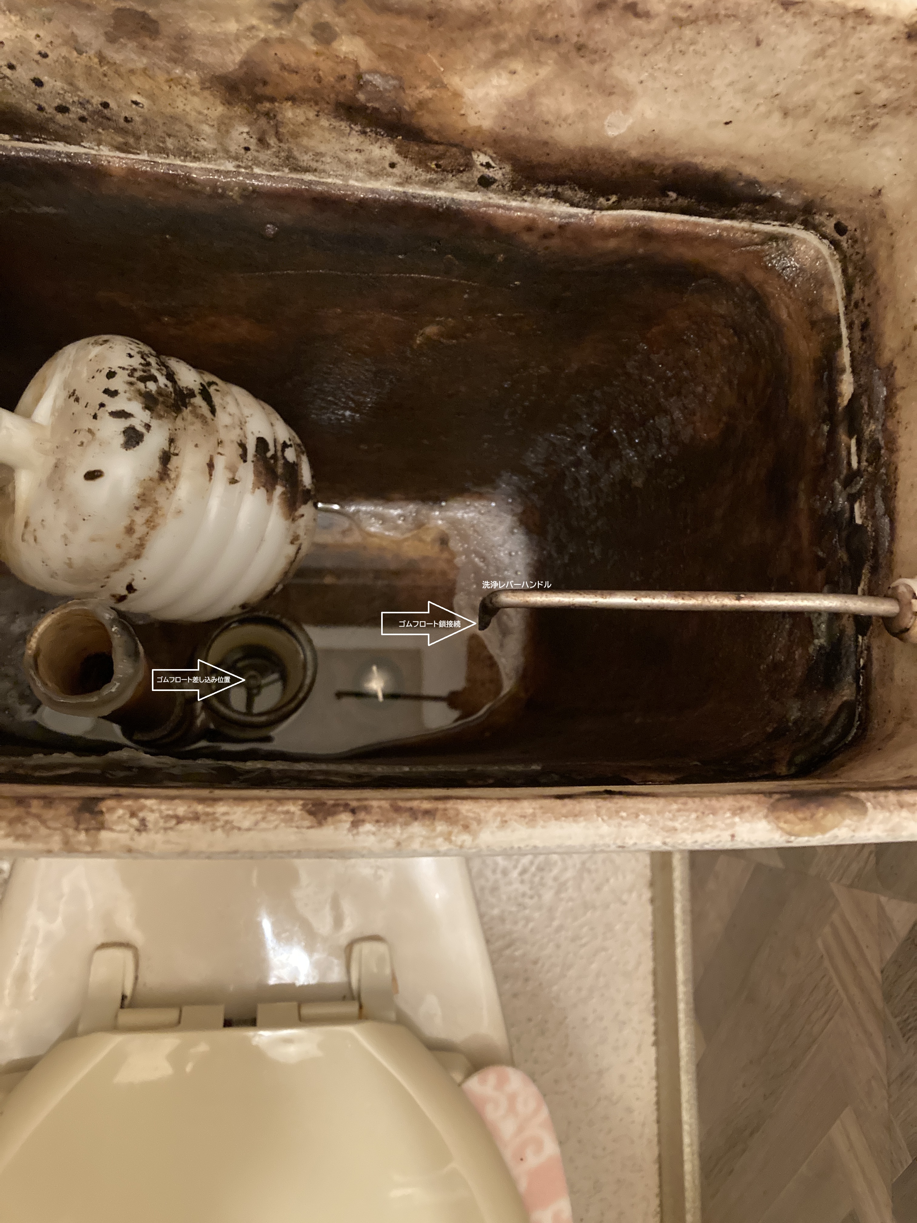 トイレタンク