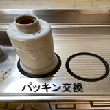 シンク下水漏れ補修